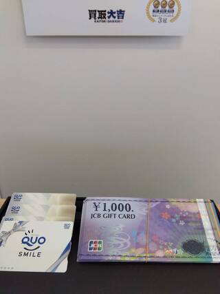 買取品目